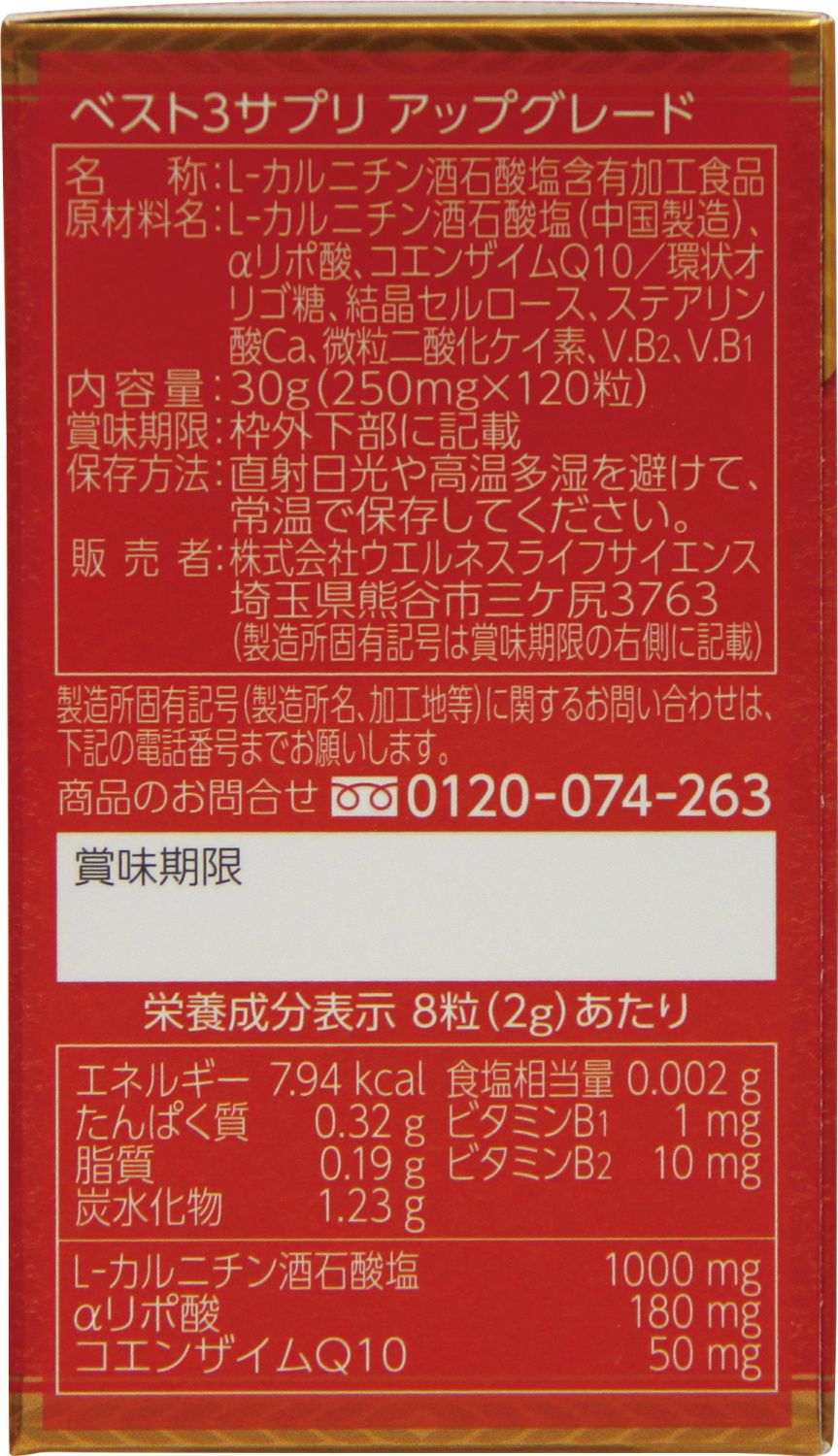 Сила трех элементов L- карнитин, Коэнзим Q10 и Альфа-липоевая кислота Best Support King of Best 3 Supplement Upgrade на 15 дней — фото товара Best Support