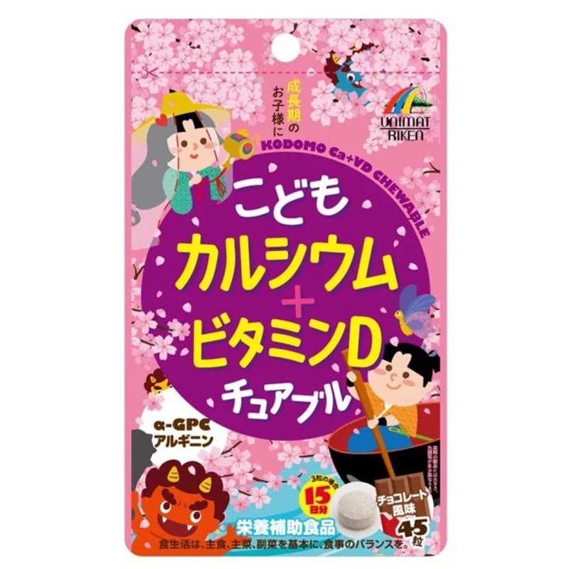 Жевательные таблетки для детей с кальцием и витамином D с вкусом шоколада Unimat Riken Children's Calcium + V.D Chewable Chocolate Flavor | Unimat Riken — Japrise Жевательные таблетки для детей с кальцием и витамином D с вкусом шоколада Unimat Riken Children's Calcium + V.D Chewable Chocolate Flavor — Unimat Riken, 790 ₽ ₽