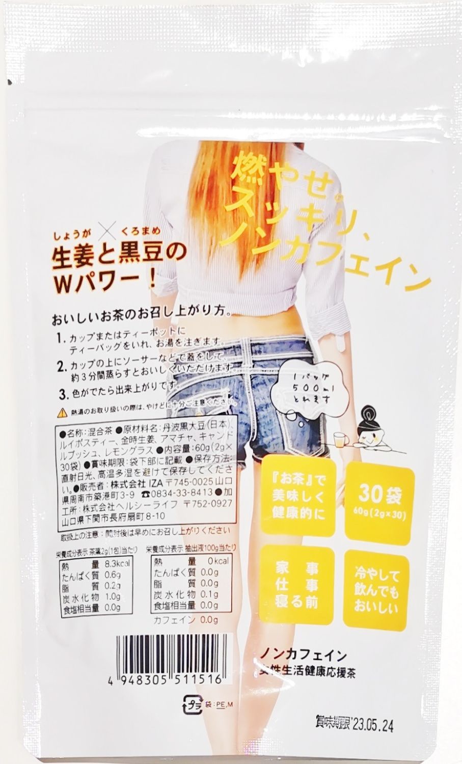 Ночной чай от отеков Charming Tea Sleep — фото товара 