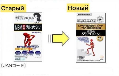 Комплекс для поддержания и восстановления суставов с высоким содержанием глюкозамина, хондроитина и MSM Meiji MSM & Glucosamine — фото товара Noguchi