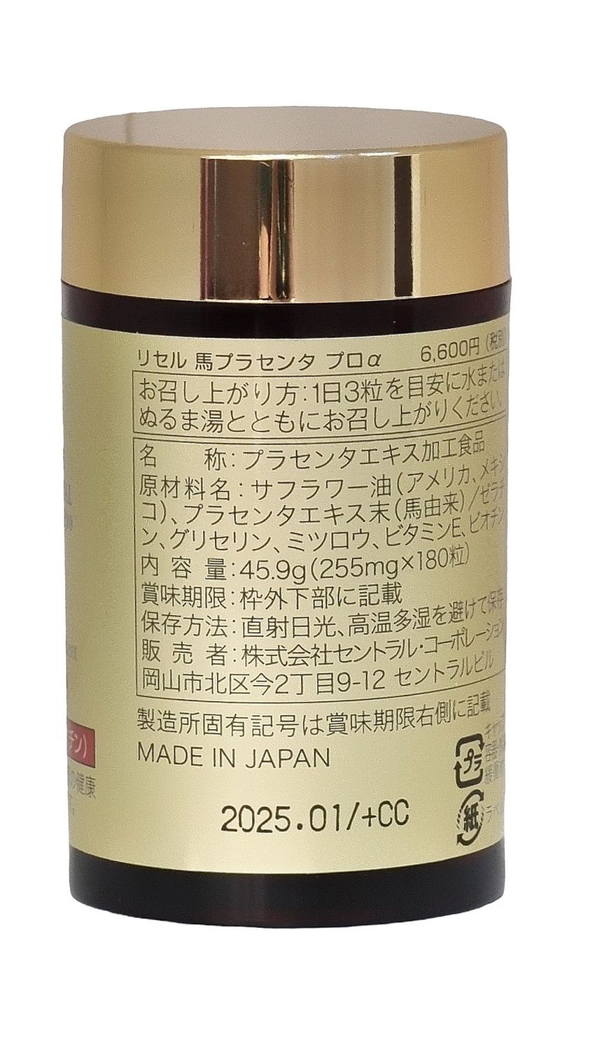 Бад Экстракт плаценты в капсулах Антивозрастной комплекс ReCell Horse Placenta Pro — купить в Japrise Бад Экстракт плаценты в капсулах Антивозрастной комплекс ReCell Horse Placenta Pro — фото товара ES301