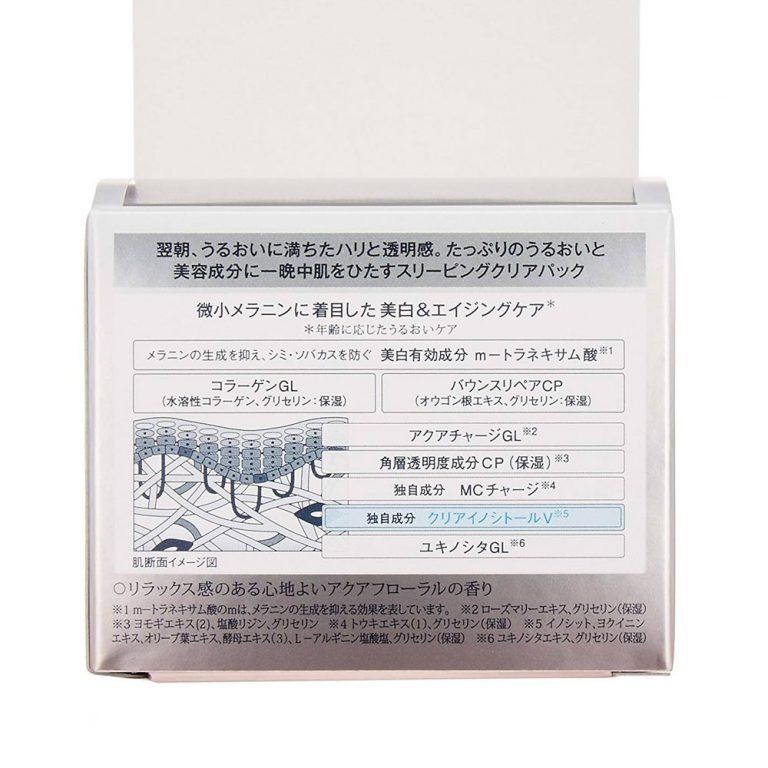 Отбеливающая несмываемая ночная маска для восстановления возрастной кожи Shiseido Elixir Whitening Sleeping Clear Pack — фото товара Shiseido