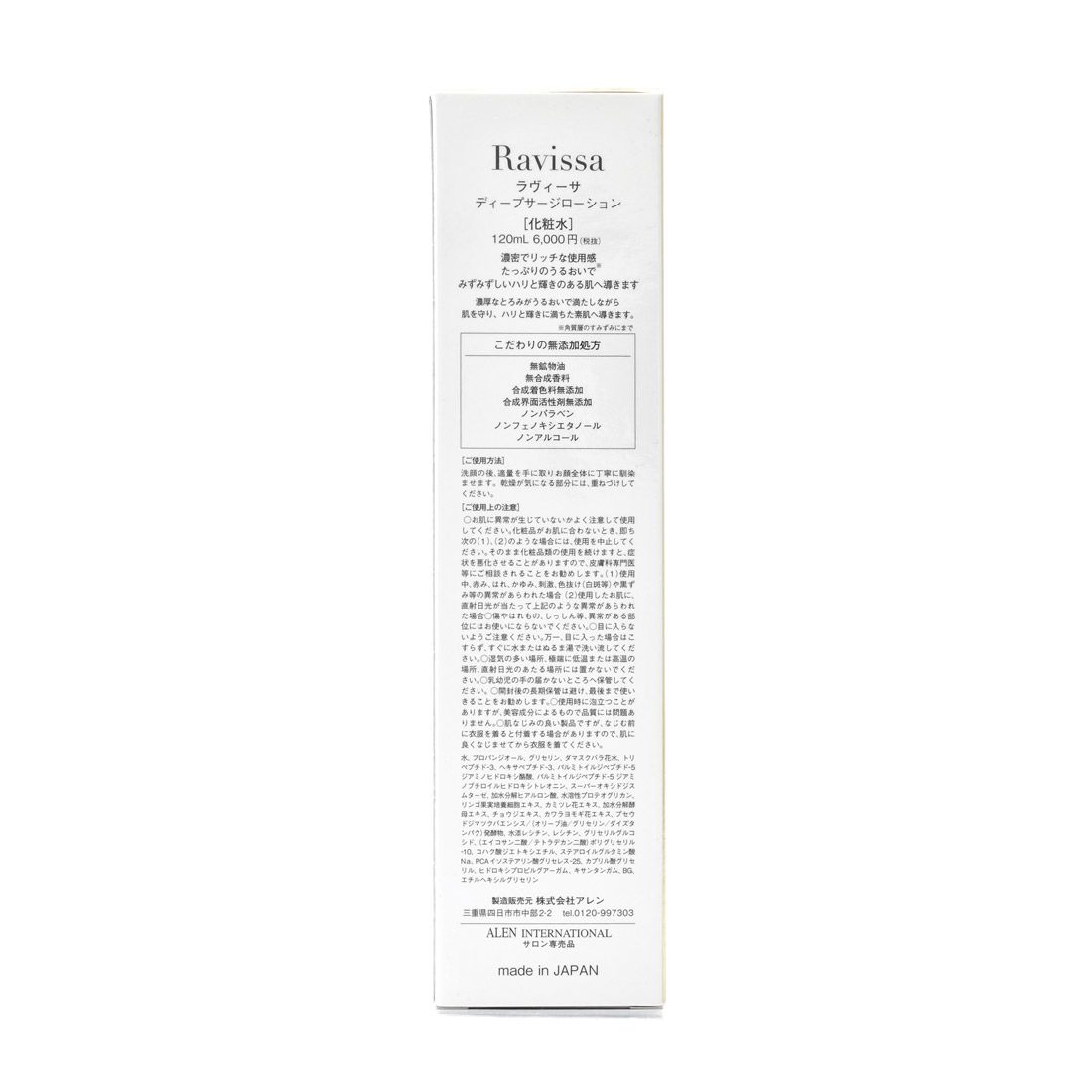 Глубоко увлажняющий лосьон для лица Ravissa Deep Surge Lotion III