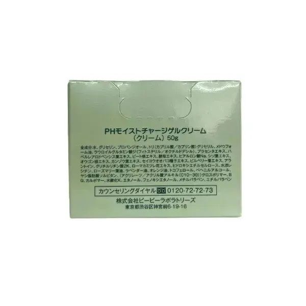 Крем-гель Бьюти-Перезагрузка для восстановления кожи от агрессивного влияния городской среды BB Laboratories PH Moist Charge Gel Cream — купить в Japrise Крем-гель Бьюти-Перезагрузка для восстановления кожи от агрессивного влияния городской среды BB Laboratories PH Moist Charge Gel Cream — фото товара BB Laboratories