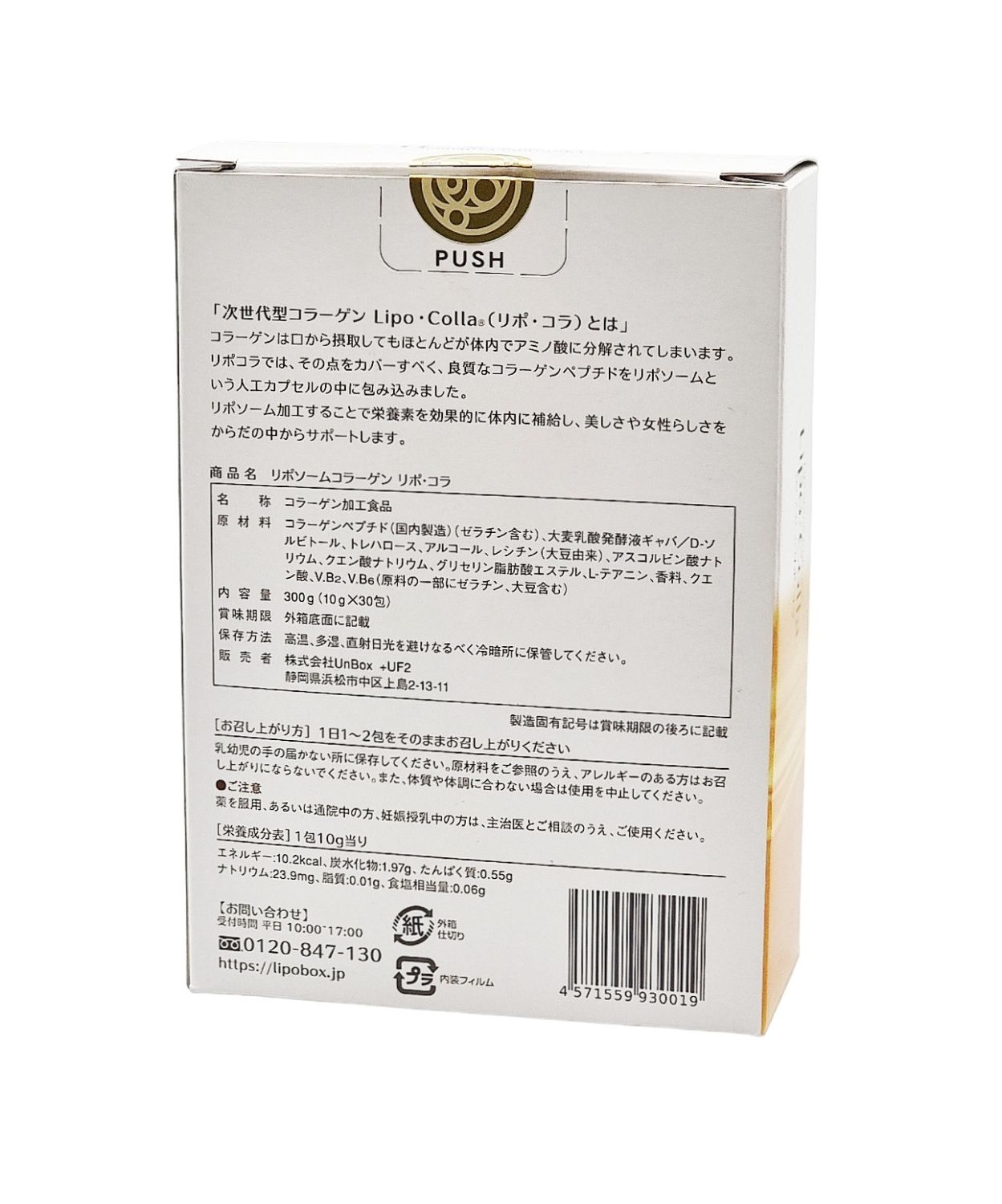 Коллаген Lipo Colla Трипептид коллагена для упругой кожи Kaori Lipo Colla Liposome Collagen