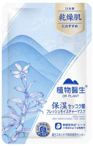Маска для упругой кожи с экстрактом альпийской орхидеи Dr.Plant Dendrobium Deep Moisturising Face Mask | Dr. Plant — Japrise Маска для упругой кожи с экстрактом альпийской орхидеи Dr.Plant Dendrobium Deep Moisturising Face Mask — Dr. Plant, 690 ₽ ₽