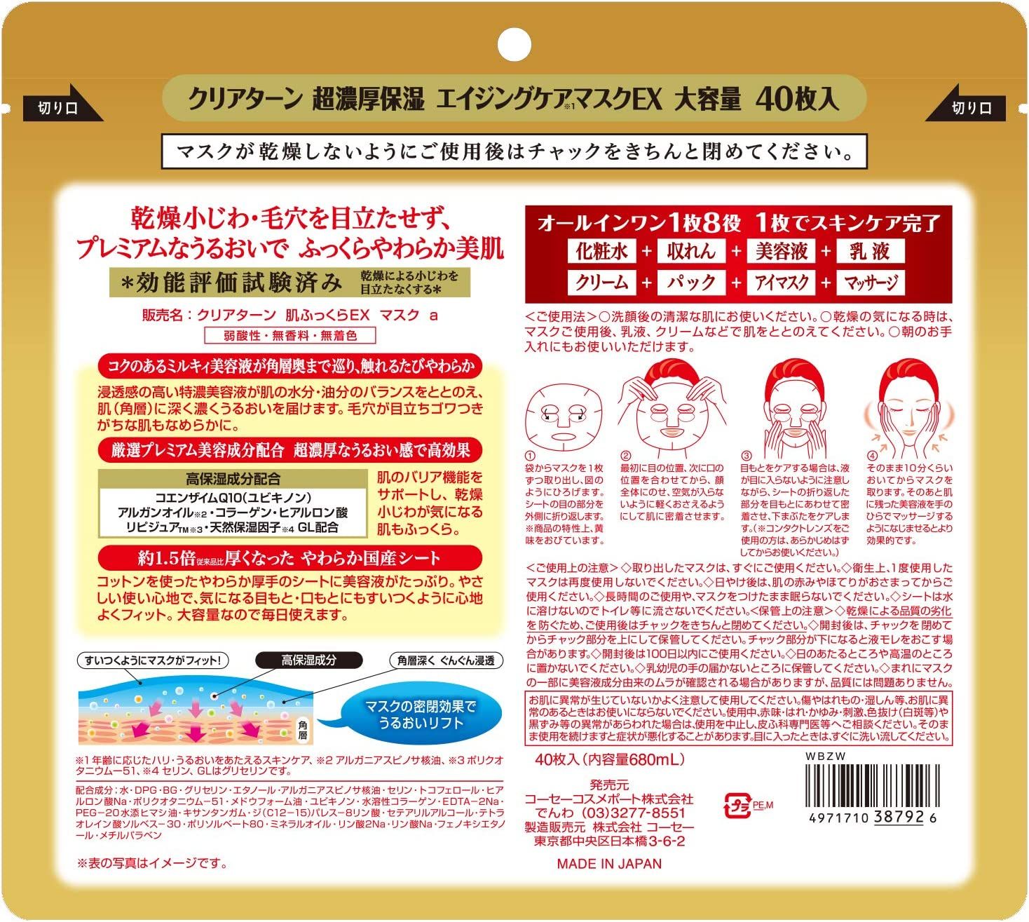 Маска тканевая с лифтинг-эффектом Kose Clear Turn Firming Concentrated Moisturizing Lift Mask EX Маска тканевая с лифтинг-эффектом Kose Clear Turn Firming Concentrated Moisturizing Lift Mask EX