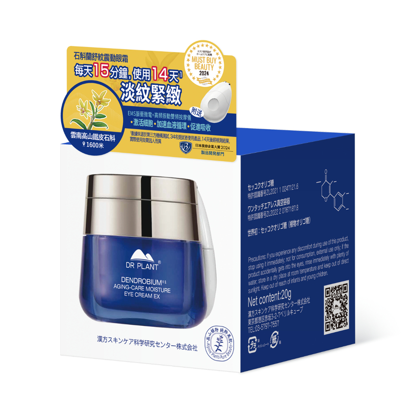 Умный крем для зоны вокруг глаз Dr. Plant Dendrobium Eye Cream EX