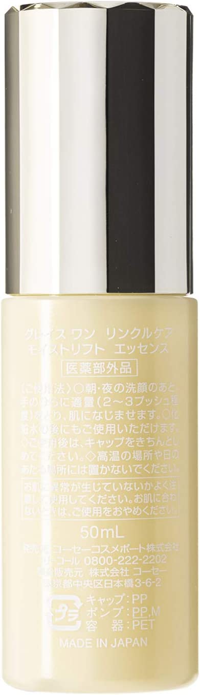 Увлажняющая эссенция для лица с лифтинг эффектом KOSE Grace One Wrinkle Care Moist Lift Essence Увлажняющая эссенция для лица с лифтинг эффектом KOSE Grace One Wrinkle Care Moist Lift Essence