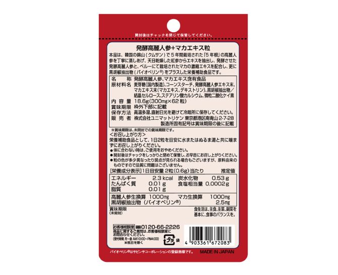 Средство для повышения либидо с ферментированным женьшенем и экстрактом перуанской маки Unimat Riken Fermented Ginseng Maca Extract — купить в Japrise Средство для повышения либидо с ферментированным женьшенем и экстрактом перуанской маки Unimat Riken Fermented Ginseng Maca Extract — фото товара Unimat Riken