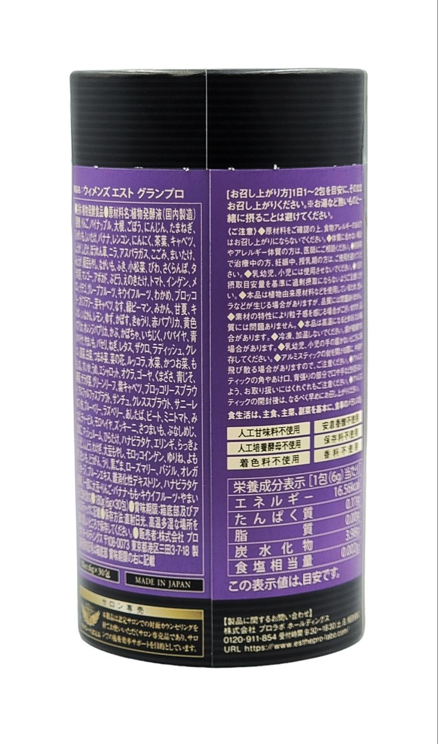 Витаминное желе женского здоровья с B глюканом Esthe Pro Labo Women Est Gran Pro