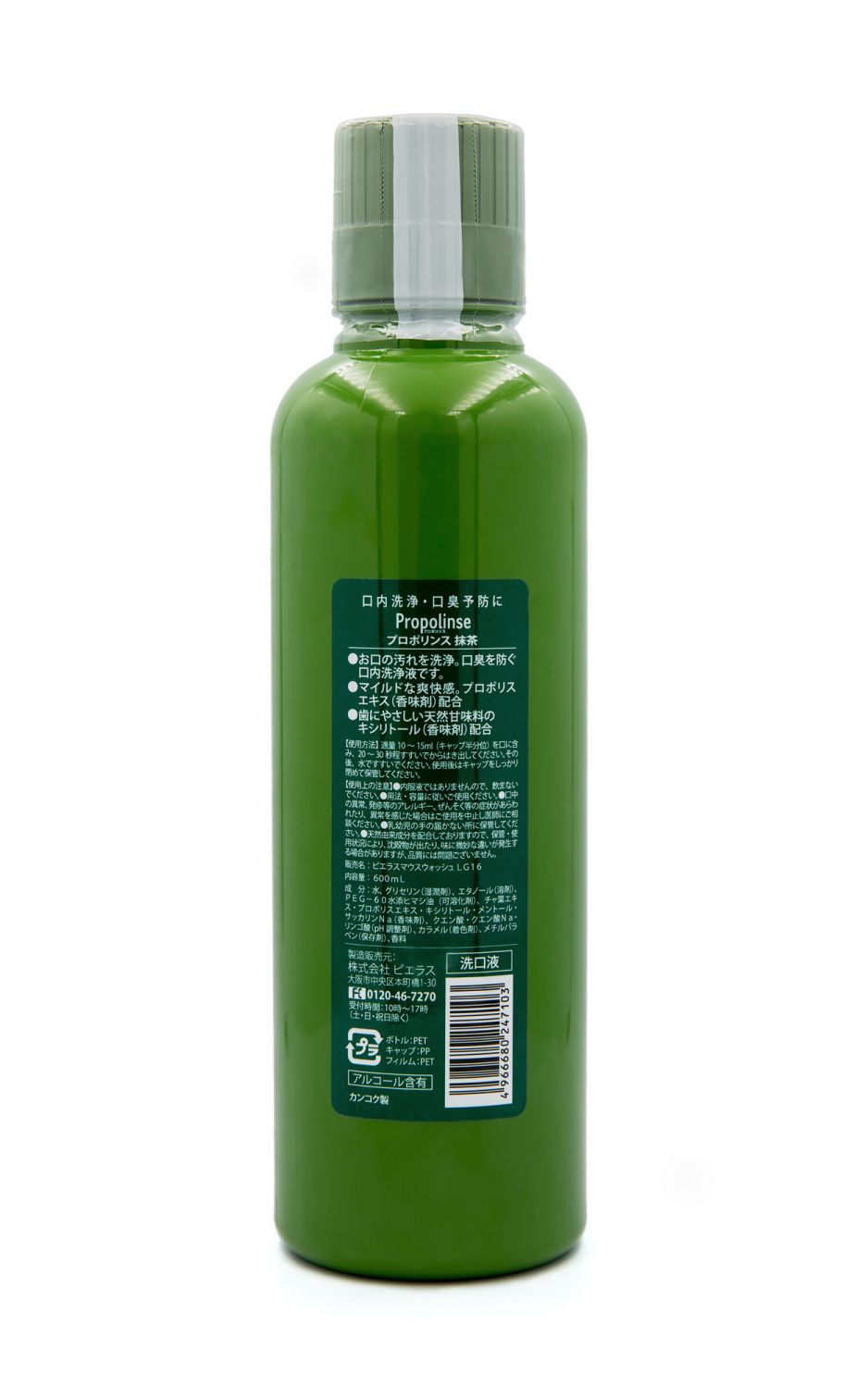 Ополаскиватель для полости рта с индикацией загрязнения с прополисом и вкусом чай матча PROPOLINSE MATCHA