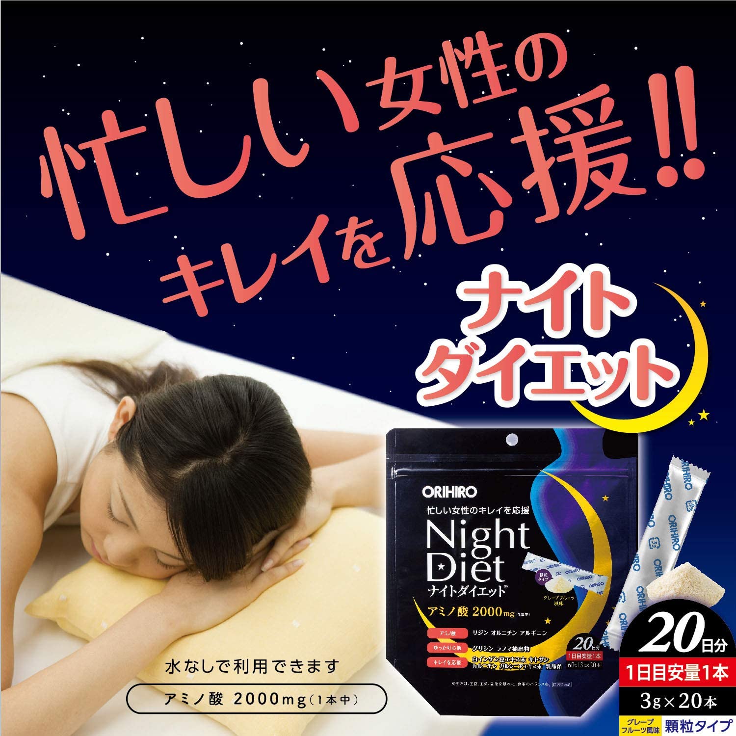 Ночной чай для похудения и релакса «Худей, когда спишь» ORIHIRO Night Diet Tea