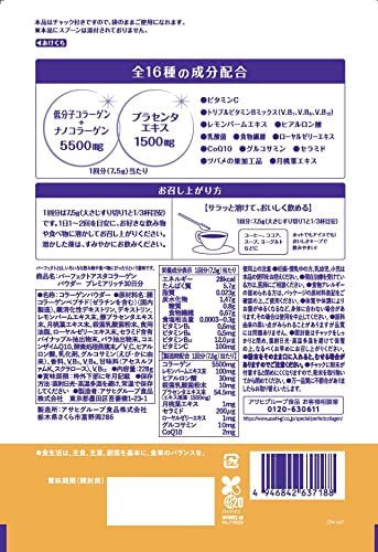 Низкомолекулярный коллаген с экстрактом плаценты для красоты и эластичности кожи Asahi Premium Rich — купить в Japrise Низкомолекулярный коллаген с экстрактом плаценты для красоты и эластичности кожи Asahi Premium Rich — фото товара Asahi