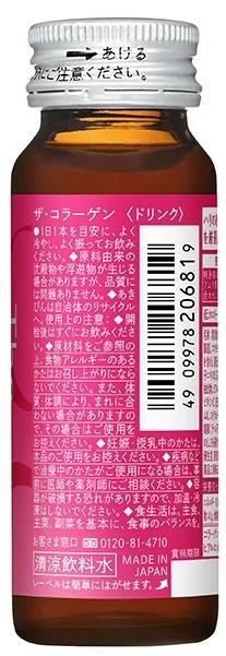 Питьевой низкомолекулярный коллаген Shiseido The Collagen Drink — купить в Japrise Питьевой низкомолекулярный коллаген Shiseido The Collagen Drink — фото товара Shiseido