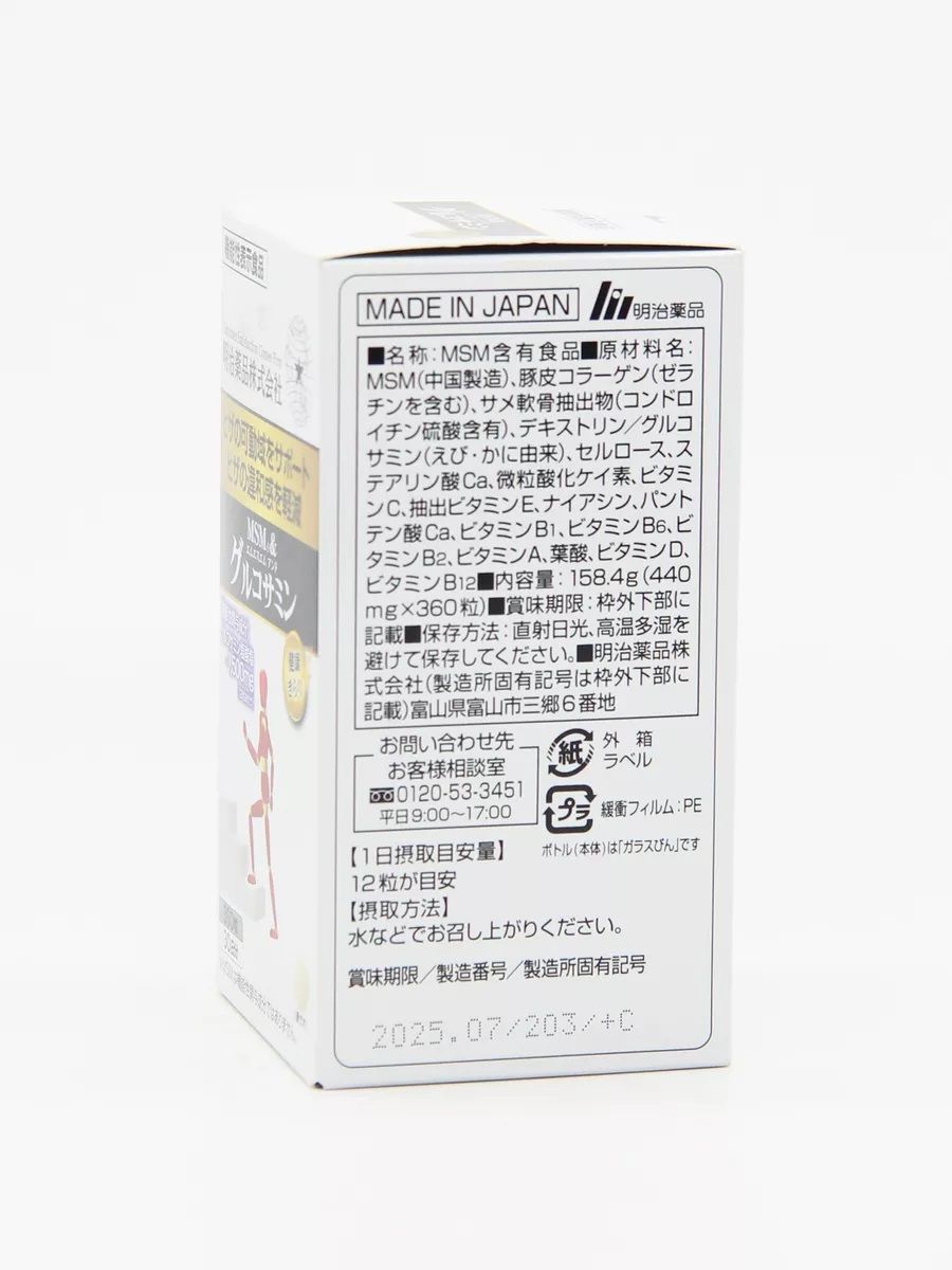 Комплекс для поддержания и восстановления суставов с высоким содержанием глюкозамина, хондроитина и MSM Meiji MSM & Glucosamine — фото товара Noguchi