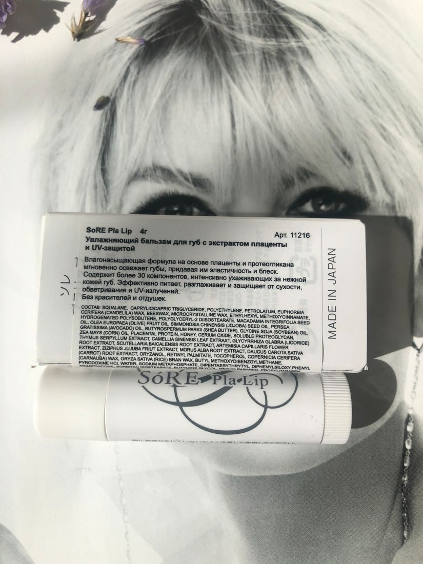 Бальзам для губ SPF15 с экстрактом плаценты UTP SoRE Pla Lip — фото товара Laennec Skincare