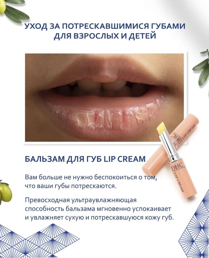 dhc-lip-cream-3.jpg dhc-lip-cream-3.jpg