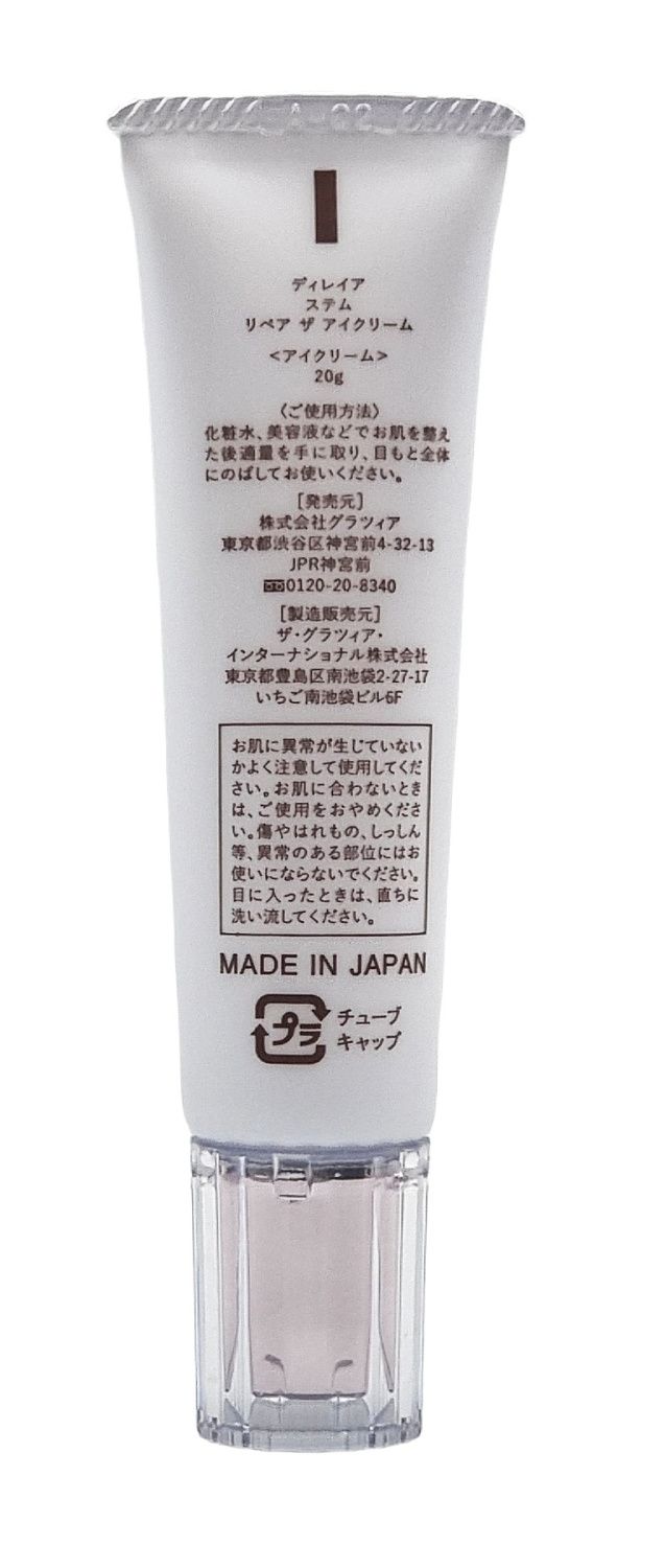 Ревитализирующий крем для области вокруг глаз Direia Stem Repair the Eyecream