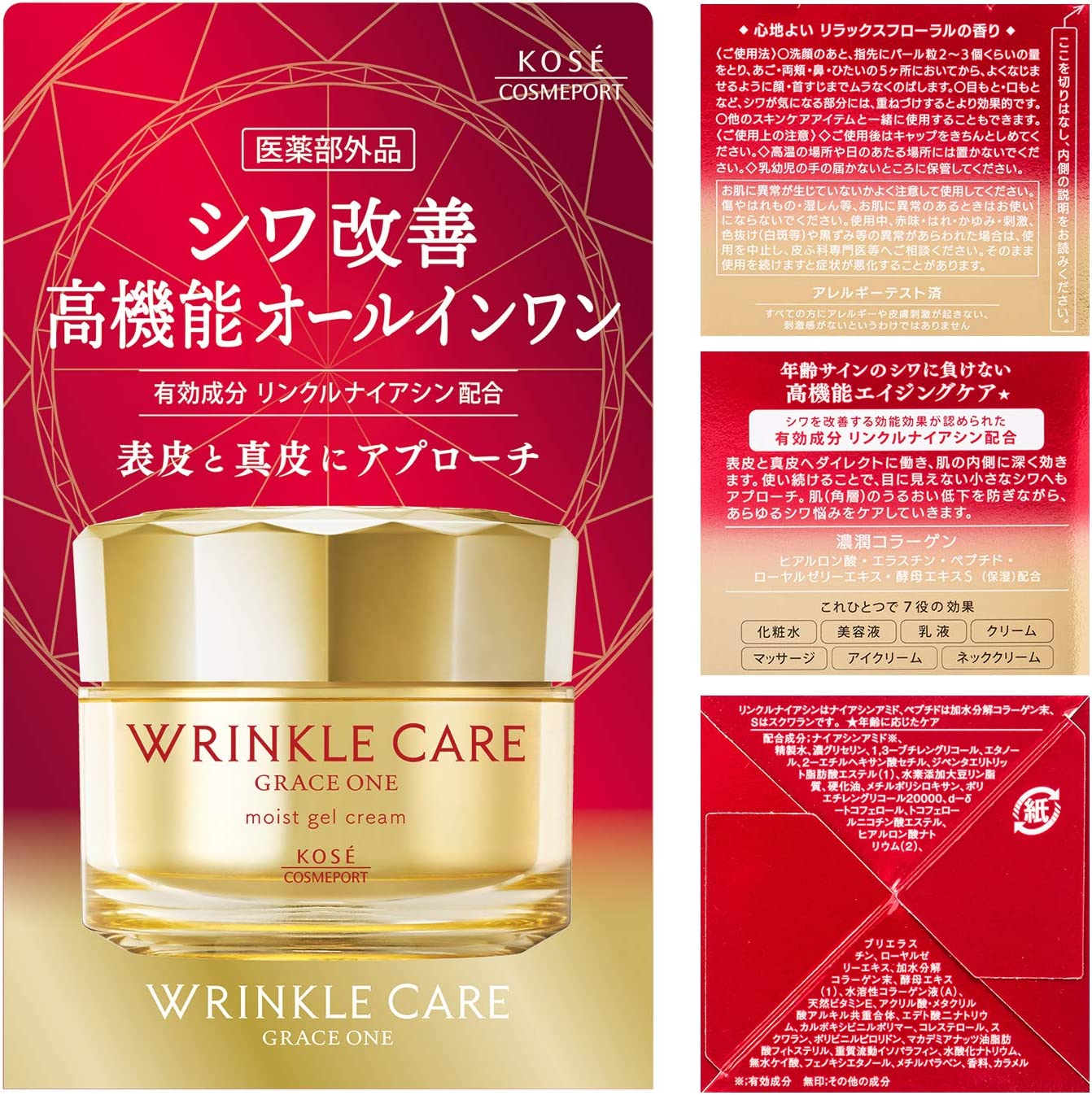 Увлажняющий антивозрастной гель-крем с ниацинамидом Kose Grace One Wrinkle Care Gel Cream Увлажняющий антивозрастной гель-крем с ниацинамидом Kose Grace One Wrinkle Care Gel Cream