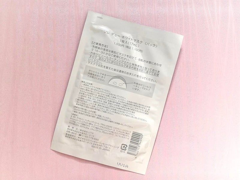 Плацентарно-гиалуроновая тканевая маска для лица UTP SoRE Due White Mask