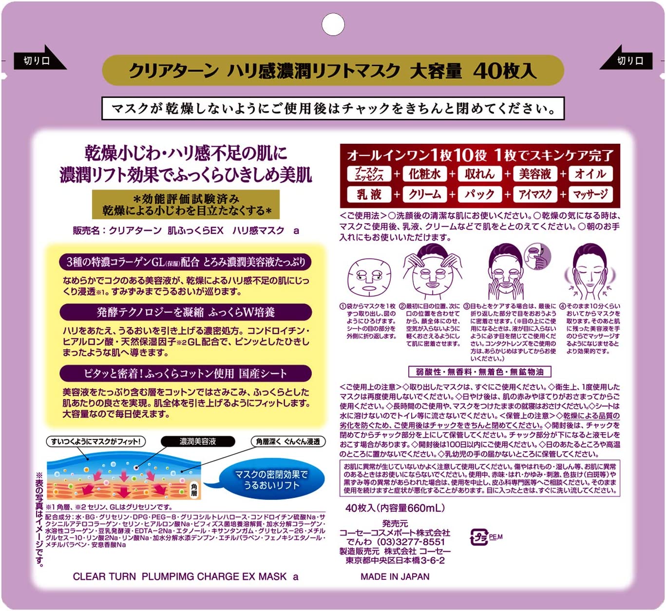 Маска тканевая с интенсивным увлажнением Kose Clear Turn Moisturizing Mask EX Маска тканевая с интенсивным увлажнением Kose Clear Turn Moisturizing Mask EX