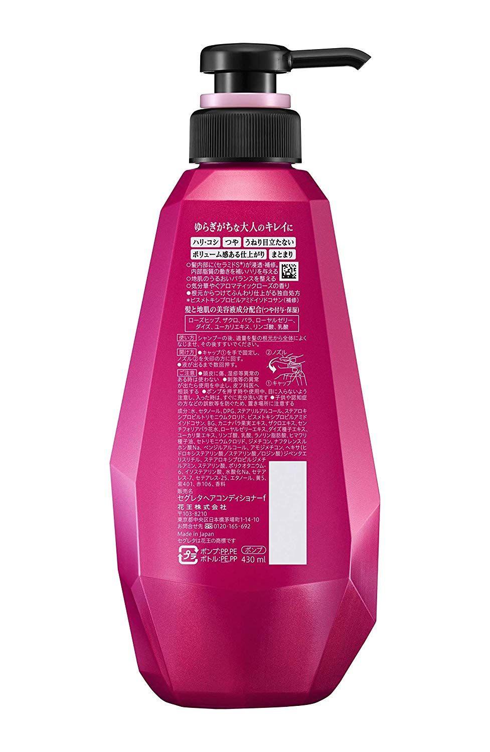 Антивозрастной кондиционер для  волос с эффектом ламинирования KAO Segreta Conditioner — фото товара KAO