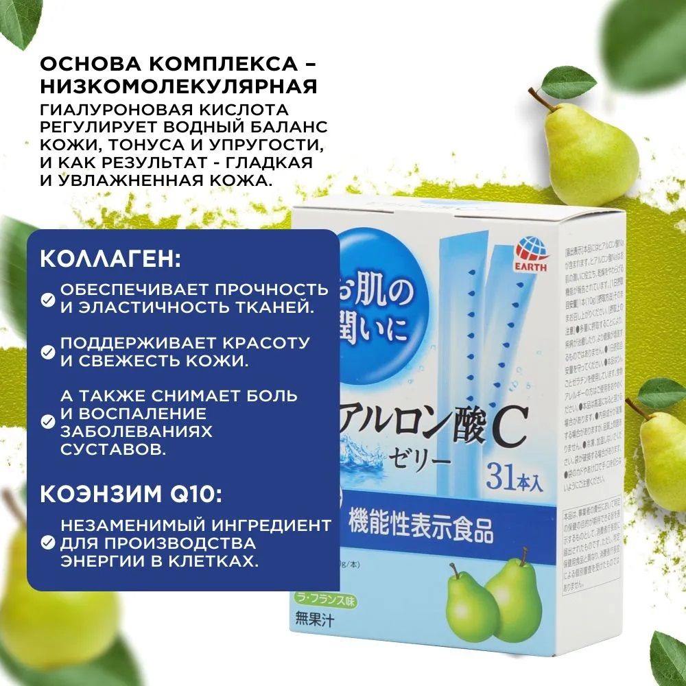 Otsuka Hyaluronic Jelly-3.jpg