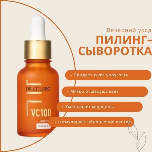 Dr.Ci Labo V100 Milk Peel Program1-3.jpg Dr.Ci Labo V100 Milk Peel Program1-3.jpg