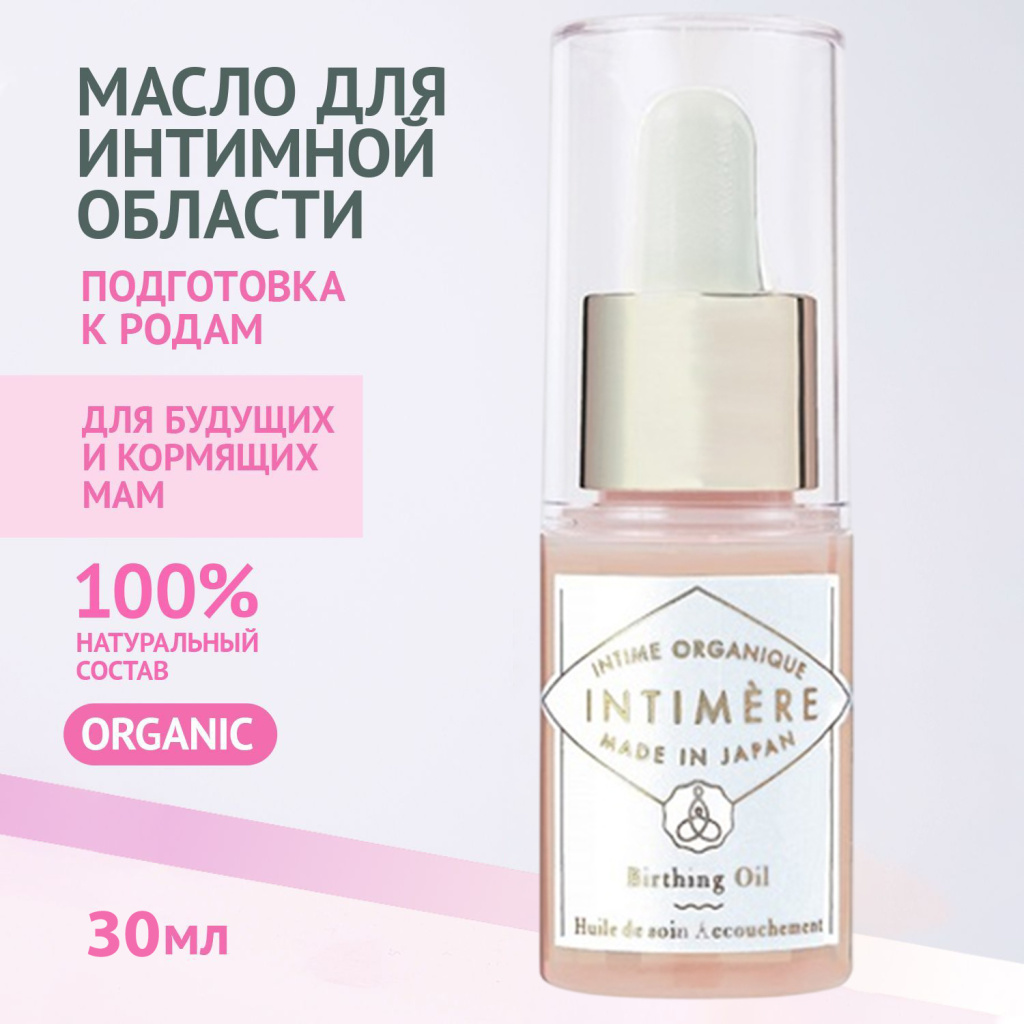 birthing-oil-2.jpg