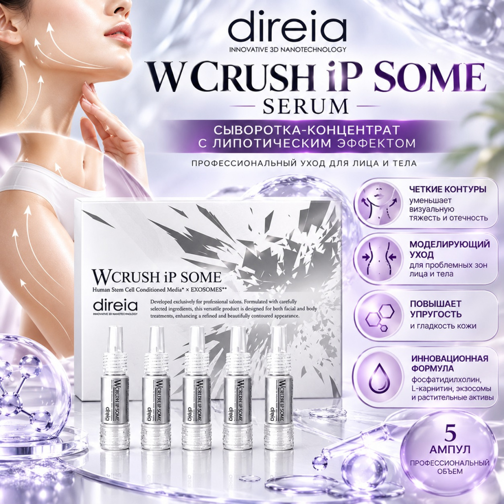 direia-w-crush-ip-some-serum-2.jpg direia-w-crush-ip-some-serum-2.jpg