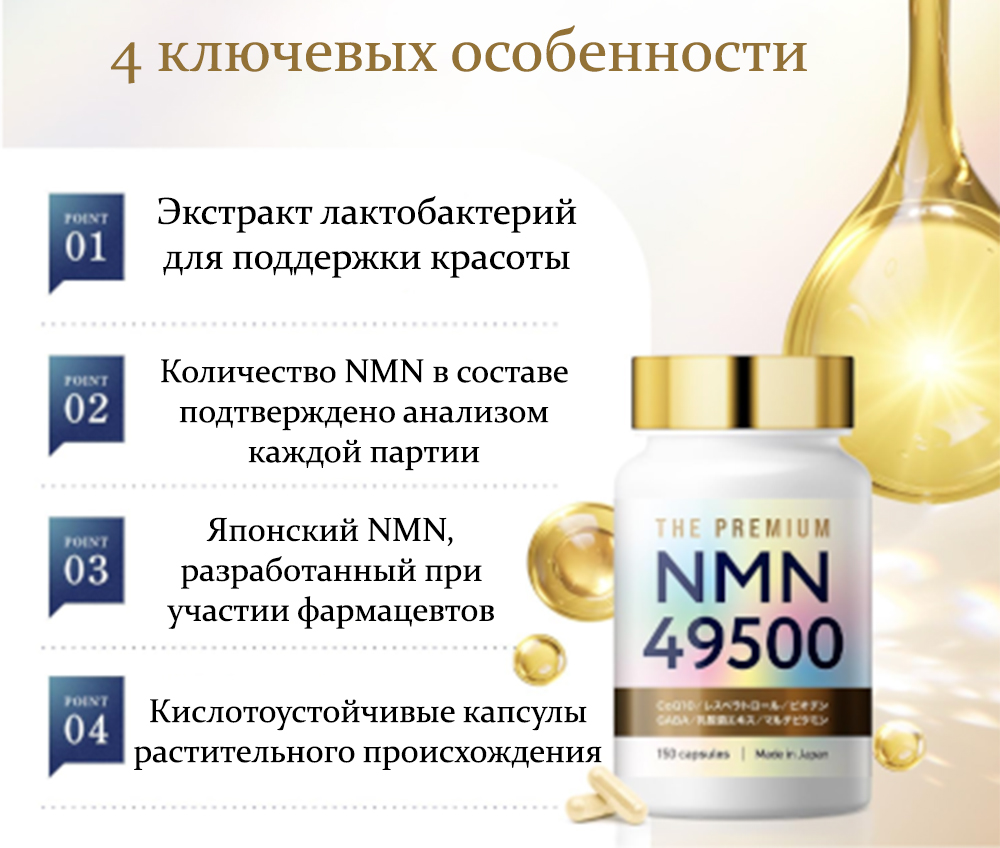 labotech-ph-premium-nmn-49500-2.jpg labotech-ph-premium-nmn-49500-2.jpg