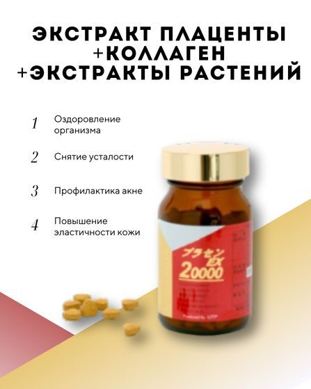 UTP Placen EX 20000-1.jpg