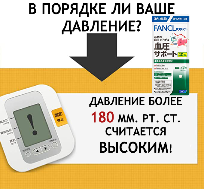 Fancl Blood Pressure Support-1.jpg