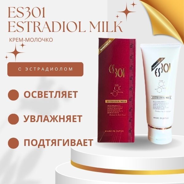 ES301 estradiol milk-1.jpg
