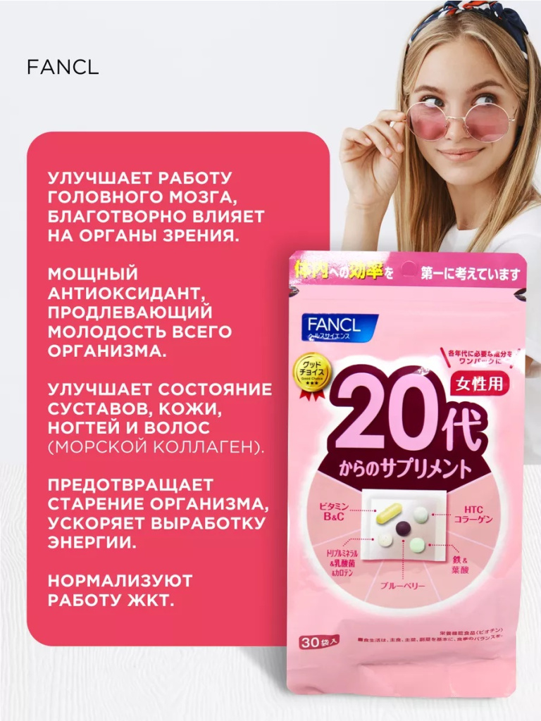 fancl-good-choice-women-20-1.jpg