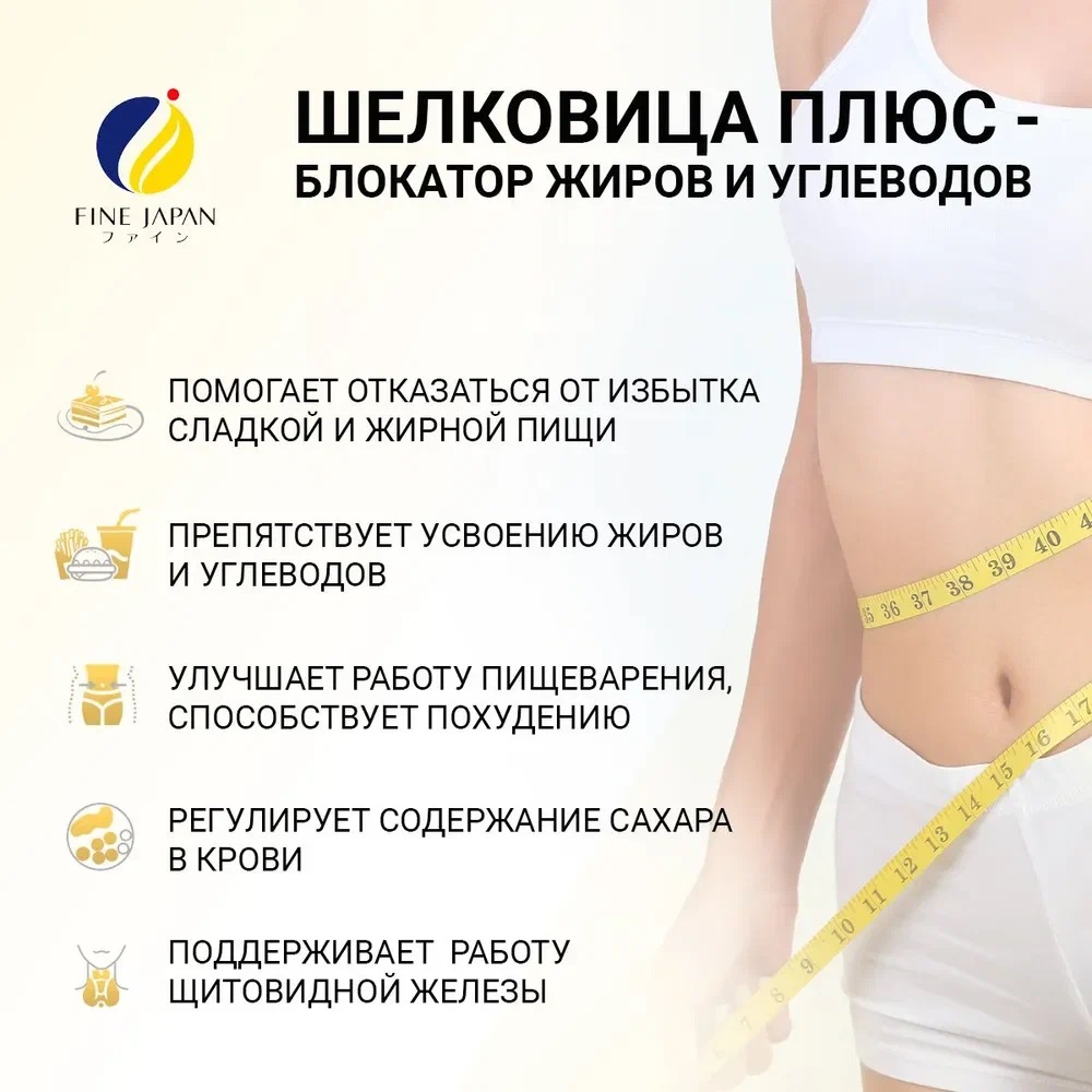 Fine Japan Calorie Burn-1.jpg