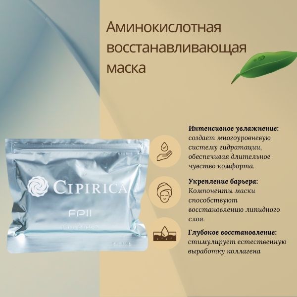 cipirica-face-pack-2.jpg