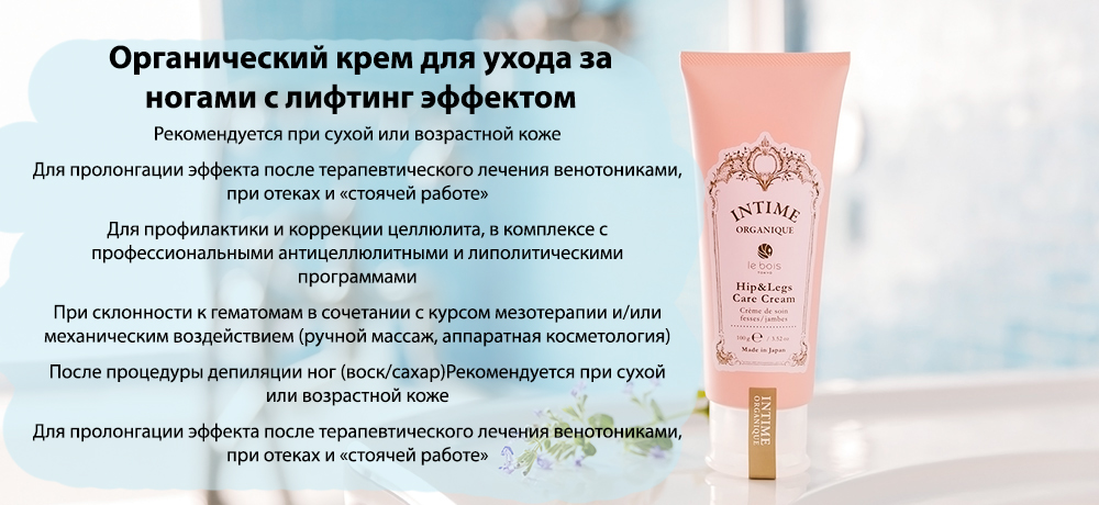 hip-legs-care-cream-2.jpg hip-legs-care-cream-2.jpg