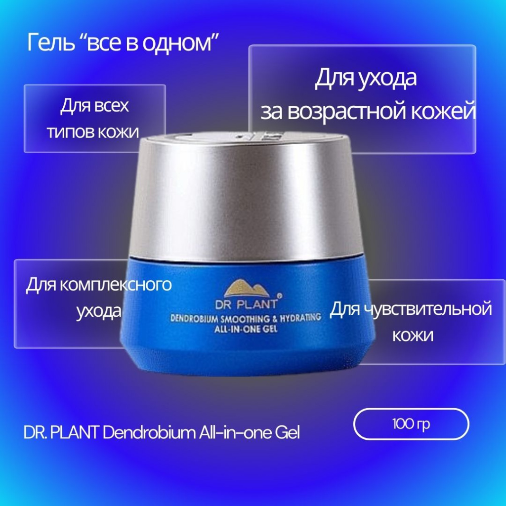 Dr. Plant Dendrobium All-in-one Gel-3.jpg Dr. Plant Dendrobium All-in-one Gel-3.jpg