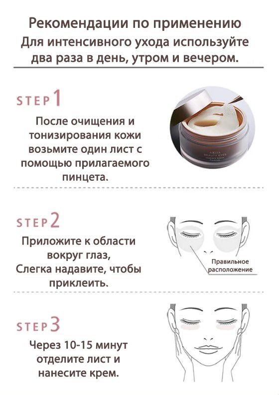 Axxzia Beauty Eyes Essence Sheet Premium plus-3.jpg Axxzia Beauty Eyes Essence Sheet Premium plus-3.jpg