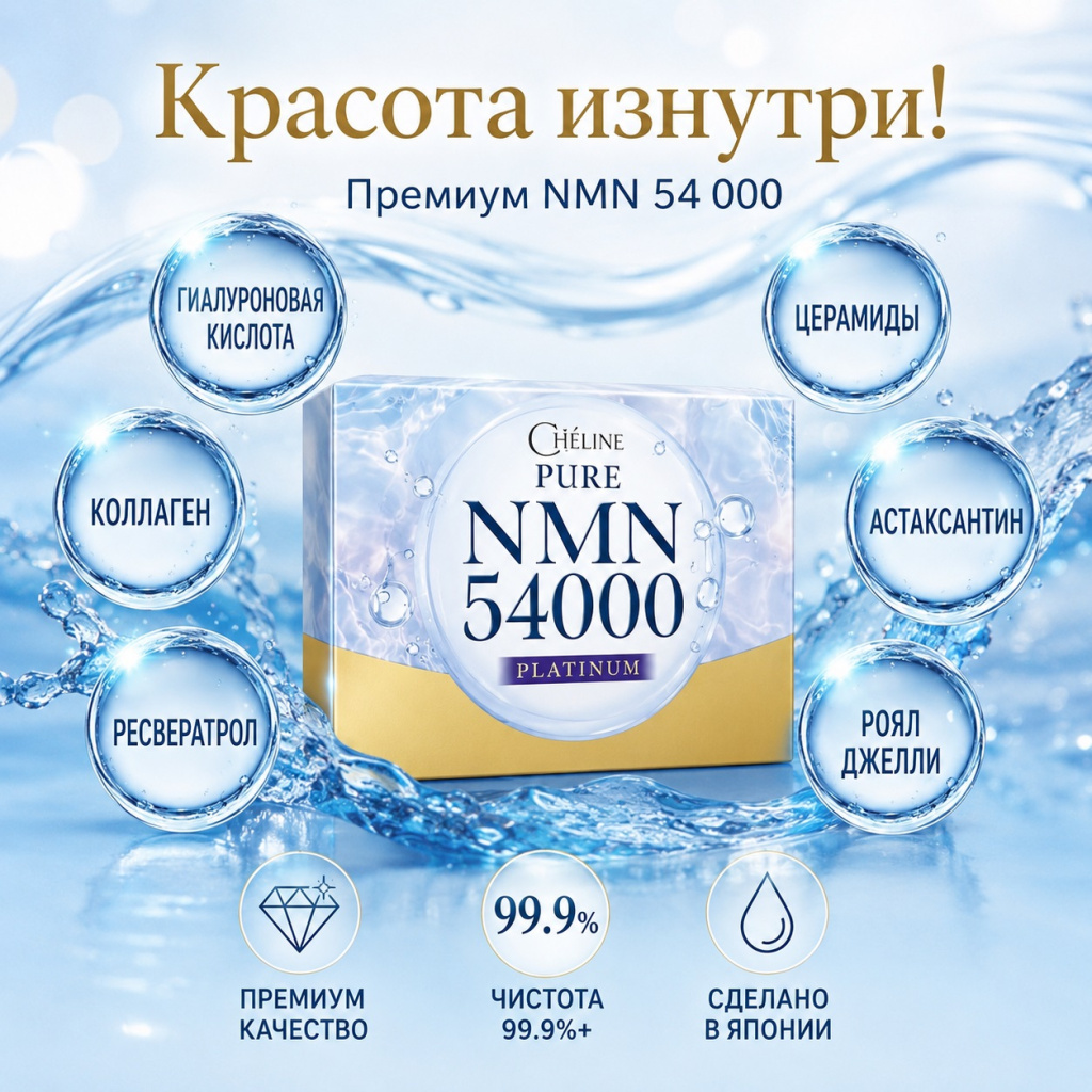 cheline-pure-nmn-54000-3.jpg cheline-pure-nmn-54000-3.jpg