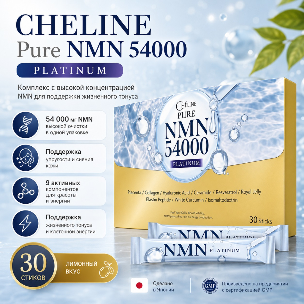 cheline-pure-nmn-54000-2.jpg cheline-pure-nmn-54000-2.jpg