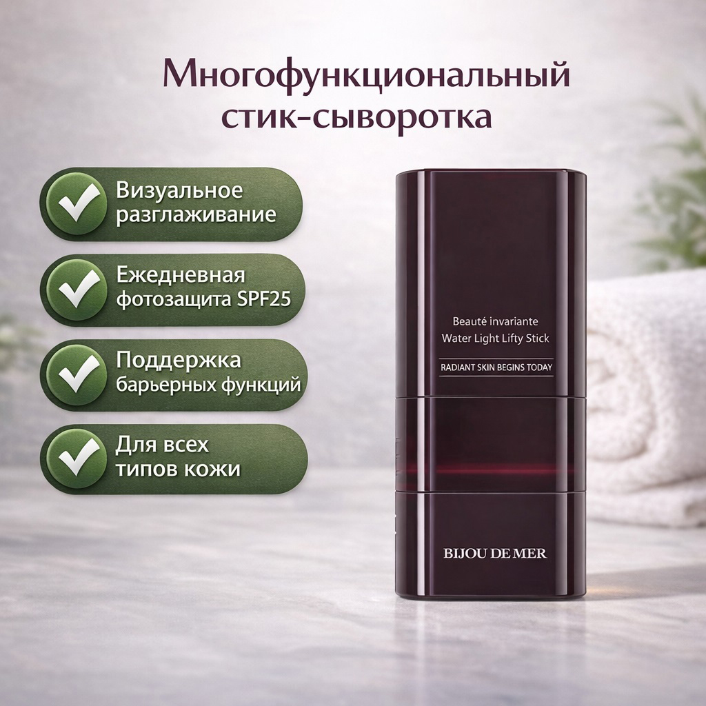 bijou-de-mer-beaute-invariante-water-light-lifty-stick-2.jpg