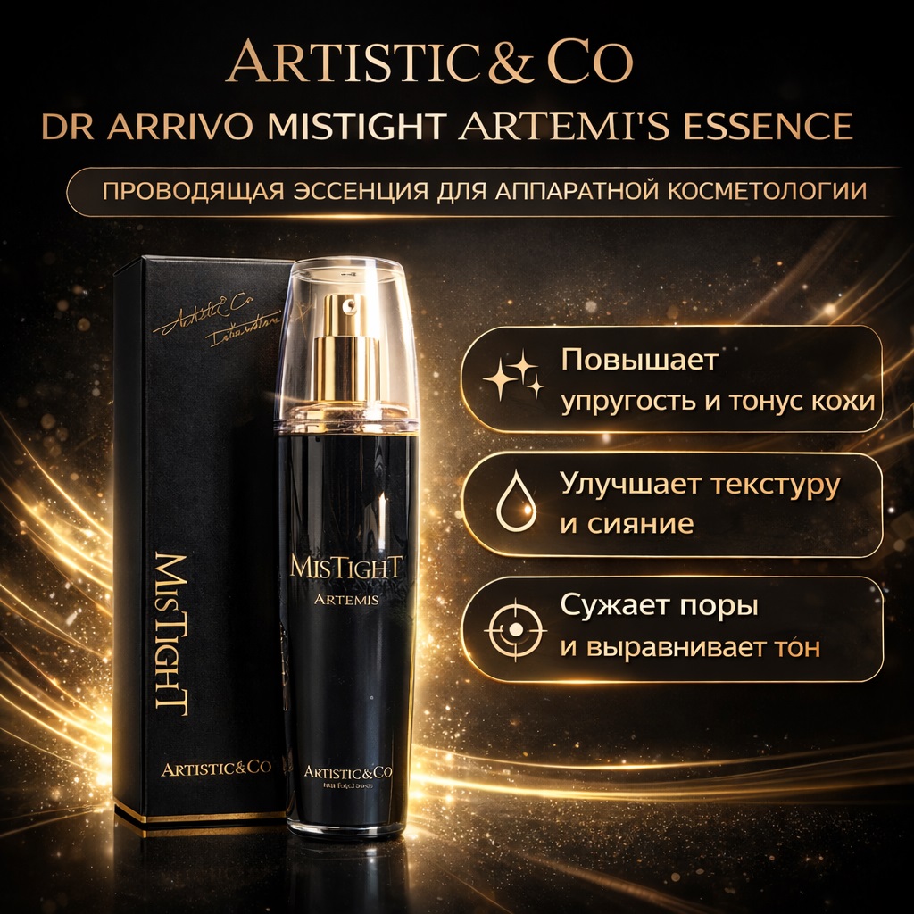 artistic-co-dr-arrivo-mistight-artemis-essence-2.jpg