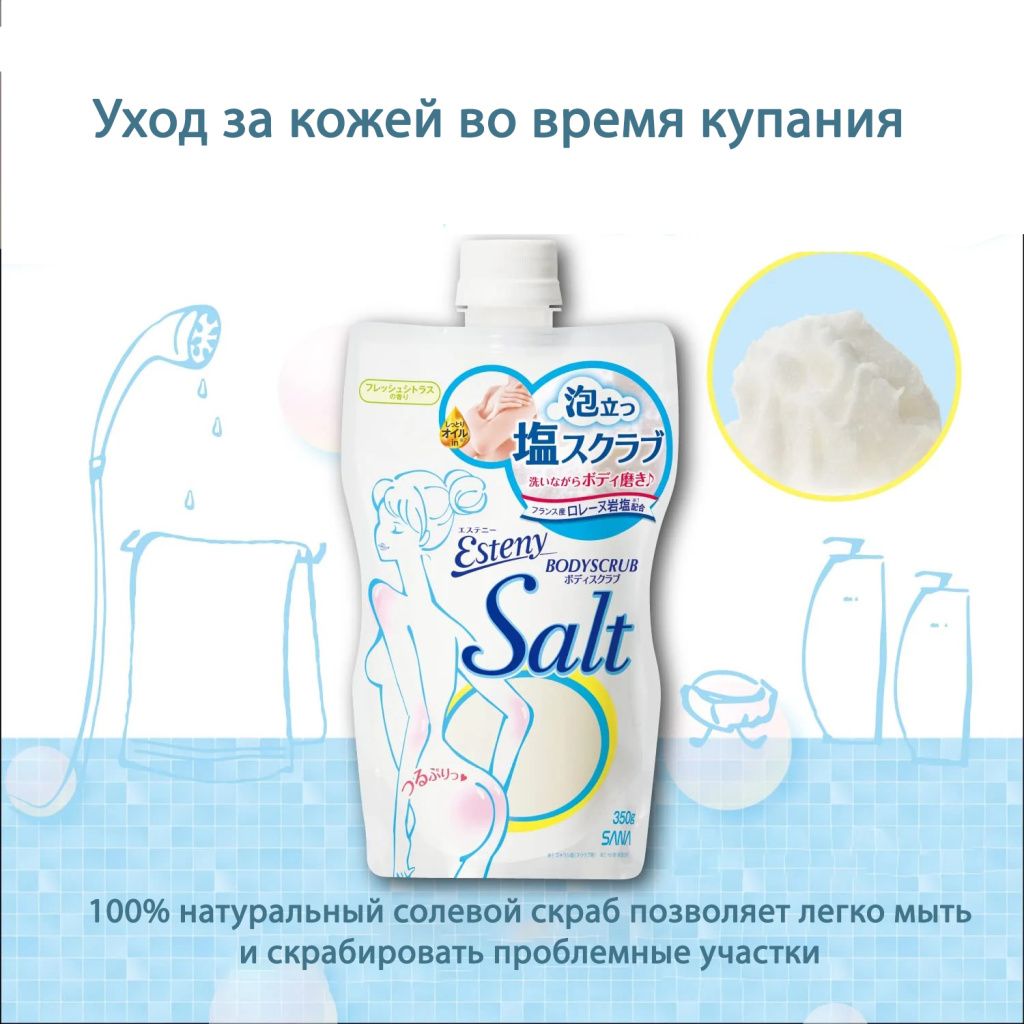 Sana Esteny Salty Scrub-2.jpg