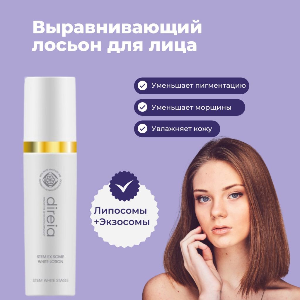 Липосомы+Экзосомы.jpg