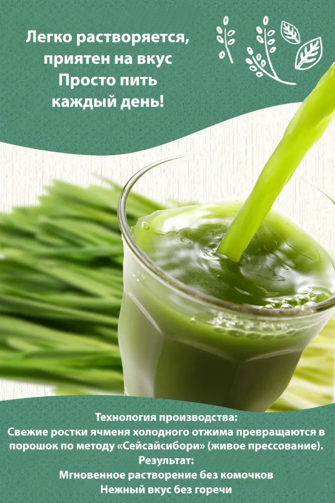 Yakult Aojiru no Meguri-1.jpg Yakult Aojiru no Meguri-1.jpg