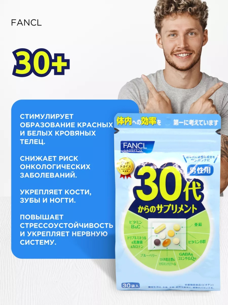 fancl-good-choice-men-30-1.jpg fancl-good-choice-men-30-1.jpg