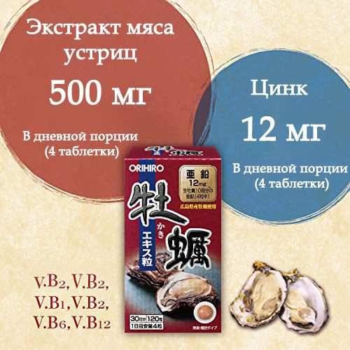Orihiro New Oyster Extract Grains-1.jpg Orihiro New Oyster Extract Grains-1.jpg